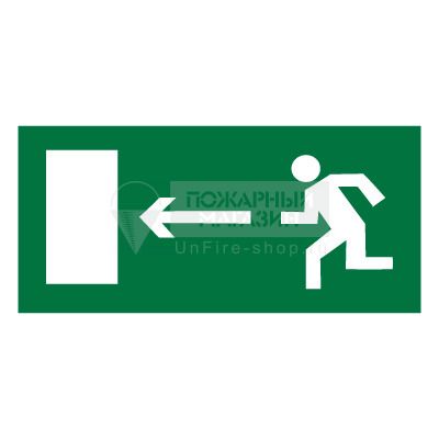 Знак Е04 - Направление к эвакуационному выходу налево (самокл. пленка ПВХ, 300х150 мм)