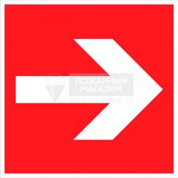 Знак F01-01 - Направляющая стрелка (самокл. пленка ПВХ, 200х200 мм)