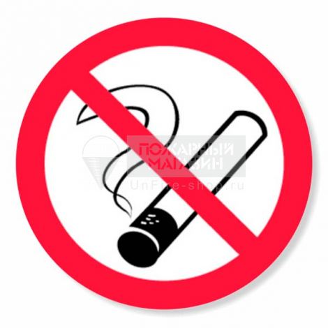 Знак Р01 - Не курить (самокл. пленка ПВХ, 200х200 мм)