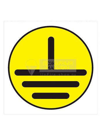 Знак Т22 Указатель заземления (Пленка 50 х 50)