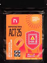 ПироПластина АСТ-Р (для защиты электророзеток, на 0,5 литра объем) - фото 18