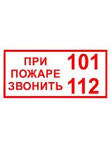 Знак безопасности "Желтый круг на двери" - фото 12