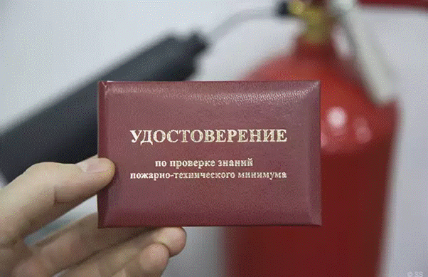 Обучение пожарно-техническому минимуму сотрудников организации - фото 4